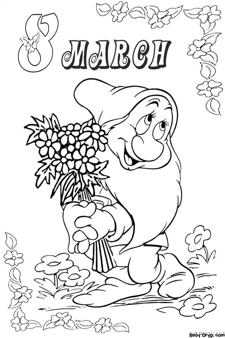 Coloring Page Flowers for you | Coloring Women's Day