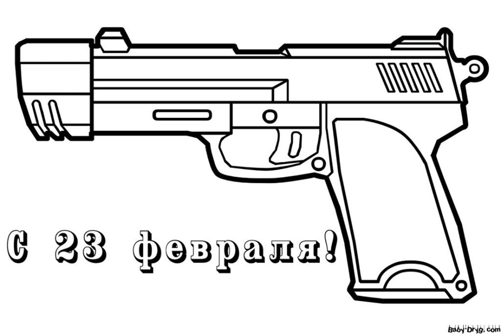Раскраска Открытка к 23 февраля | Раскраски 23 Февраля