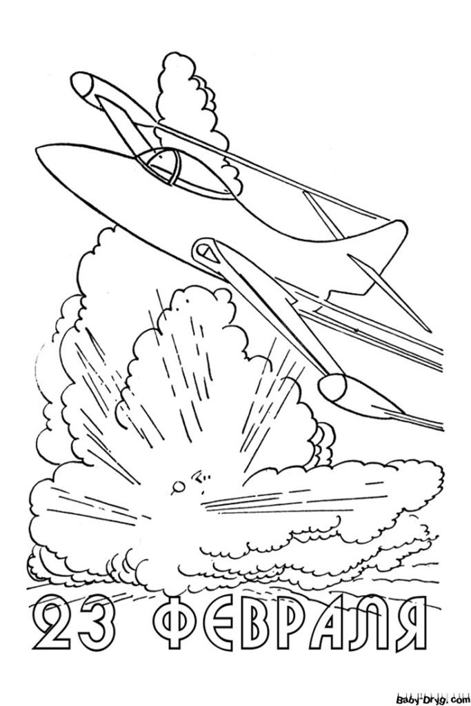 Раскраска Военная открытка к 23 февраля | Раскраски 23 Февраля