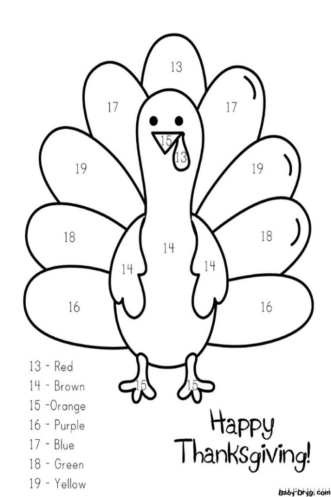 Раскраска Счастливый День благодарения | Раскраски по номерам