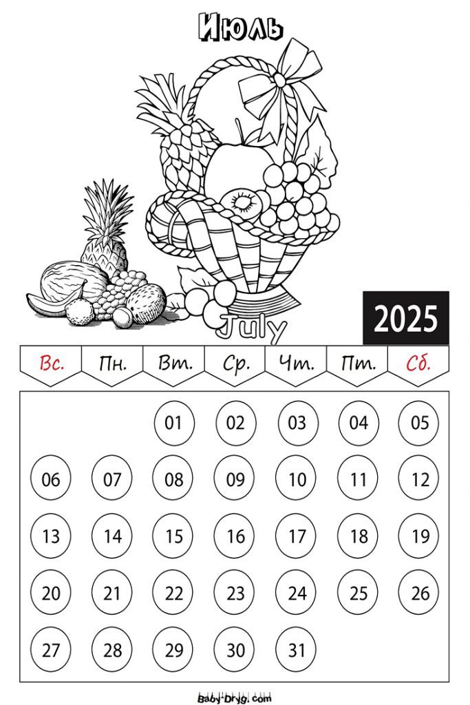 Календарь 2025 Июль картинка | Раскраски Календарь 2025 год