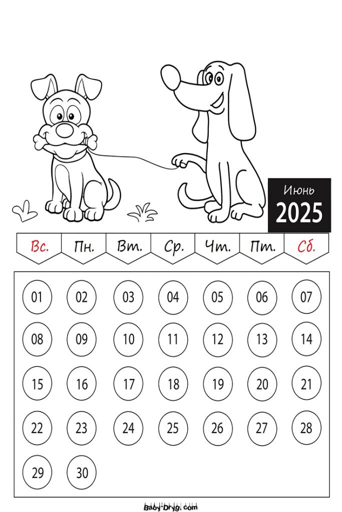 Календарь-Раскраска Июнь 2025 год для детей | Раскраски Календарь 2025 год