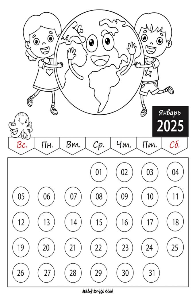 Календарь-Раскраска Январь 2025 год для детей | Раскраски Календарь 2025 год