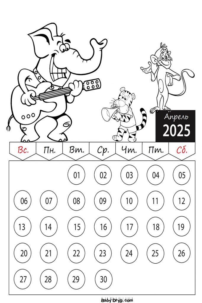 Раскраска 2025 год Апрель Герои Мультфильмов | Раскраски Календарь 2025 год