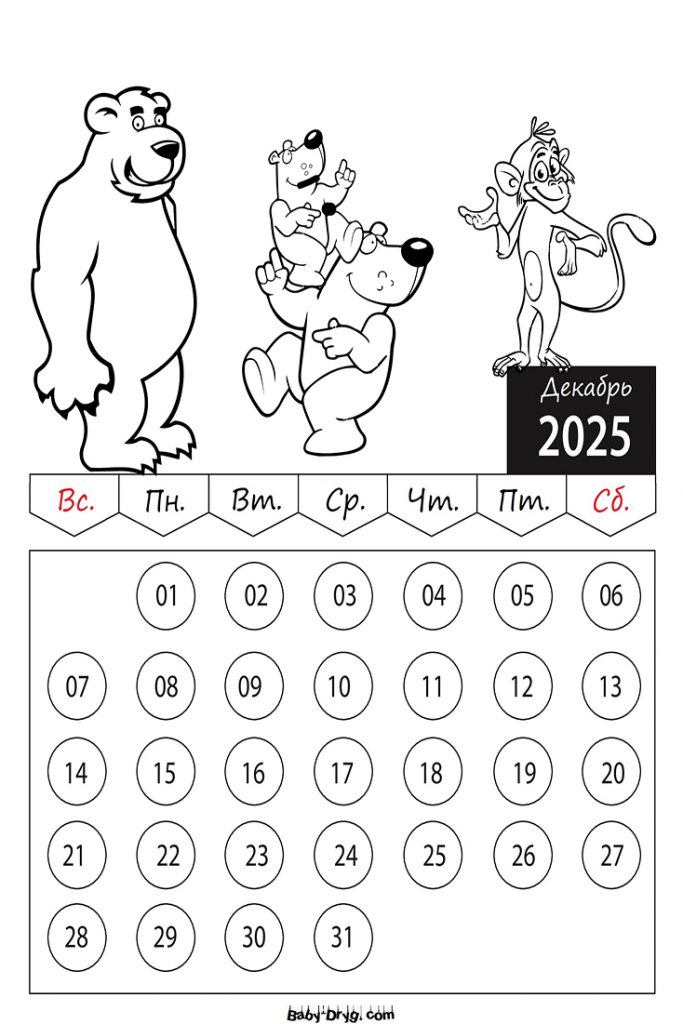 Раскраска 2025 год Декабрь Герои Мультфильмов | Раскраски Календарь 2025 год