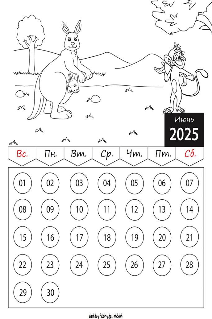 Раскраска 2025 год Июнь Герои Мультфильмов | Раскраски Календарь 2025 год