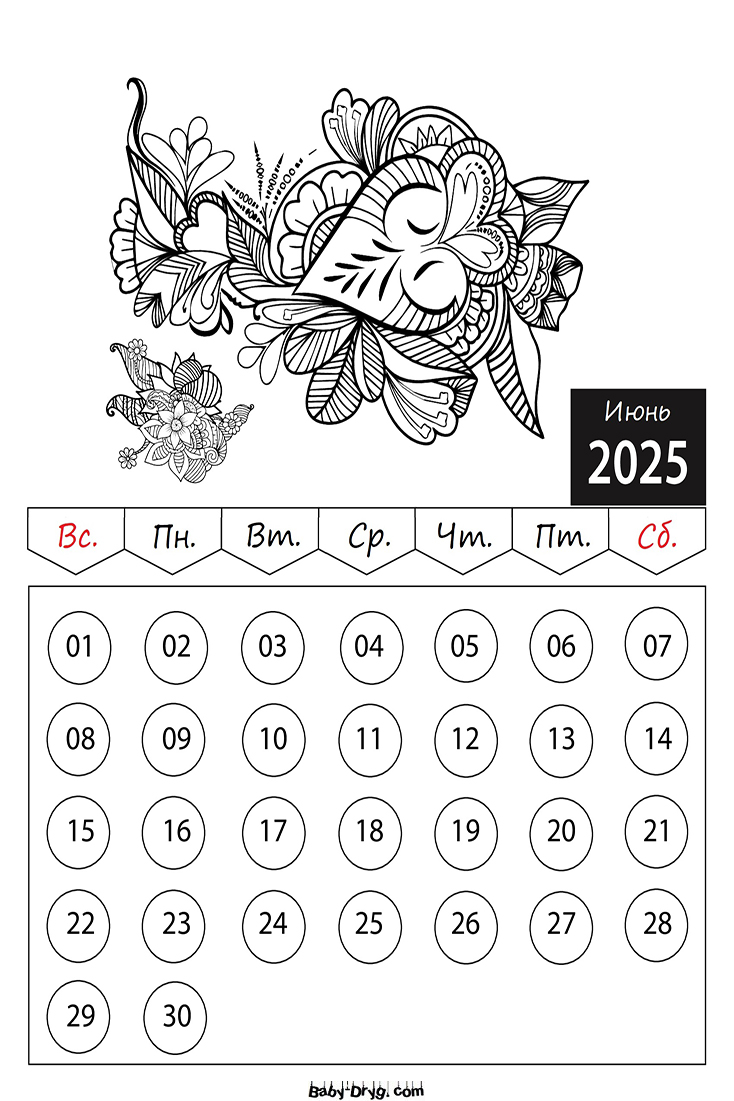 Раскраски Календарь 2025 год Июнь Цветы | Раскраски Календарь 2025 год